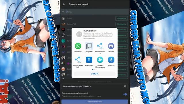 Как заспамить любой дискорд сервер на андроид!? | рейд на андроид |#приветотанархистов смотреть онлайн