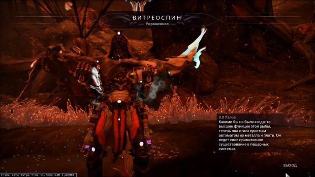 Warframe: ОСНОВНАЯ ЧАСТЬ ХРЕБТА. Где взять? смотреть онлайн