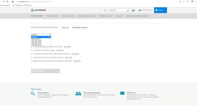 Установка AUTODESK 3ds Max 2017-2020  с образовательной лицензией