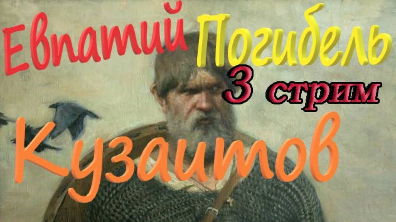 Евпатий приключения купца №3 в Mount & Blade 2: Bannerlord смотреть онлайн
