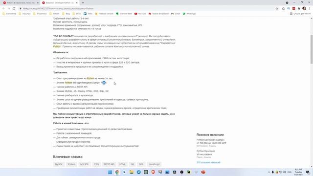 Python - да Не Жасауға Болады? смотреть онлайн