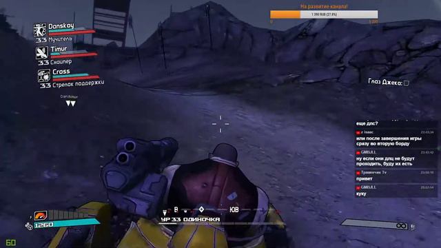 Borderlands: Прохождение-кооператив #8, смотреть онлайн