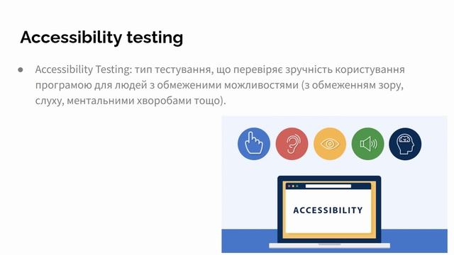 27. Додаткові типи тестування. Піраміда тестування. смотреть онлайн