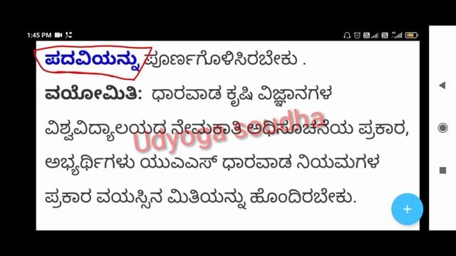 Karnataka jobs |Karnataka government jobs |Karnataka jobs 2023 |Karnataka agriculture jobs | смотреть онлайн