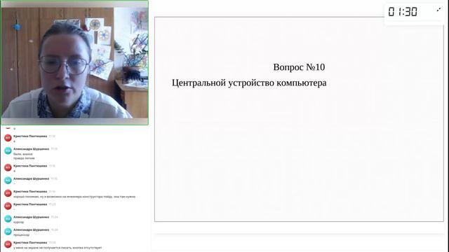 Информатика 11 класс. ОУ 13.09.2024