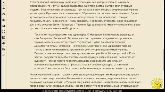 Голос Мордора: Дiду, ми з тобою не один народ смотреть онлайн