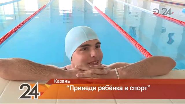 В Рыбно-Слободском районе прошла акция «Приведи ребенка в спорт» смотреть онлайн