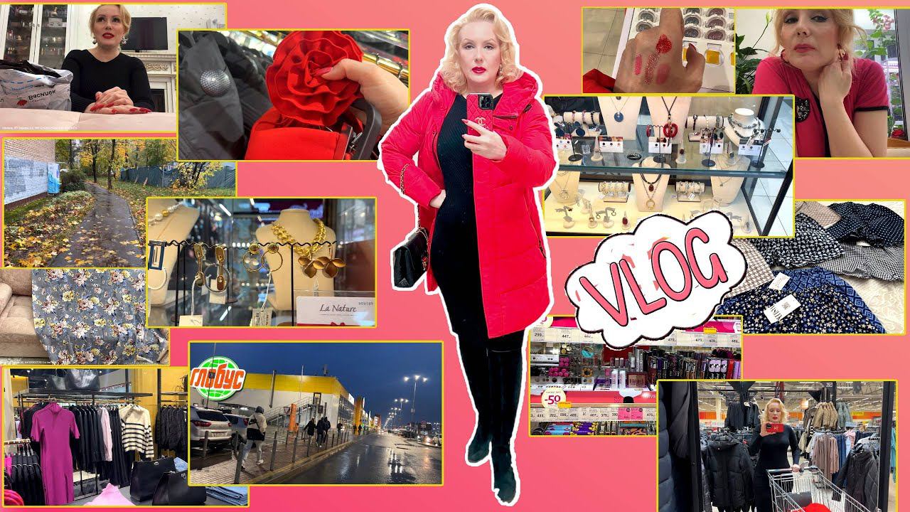 VLOG//ДЕНЬ СО МНОЙ: ТРУСЫ "НЕДЕЛЬКА", ПОХОД в ЛЭТУАЛЬ, LA NATURE , LOVE REPUBLIC и пр. смотреть онлайн