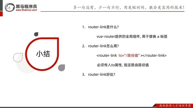【黑马程序员】Vue2+Vue3基础入门到实战项目全套教程-077-使用router-link替代a标签实现高亮 смотреть онлайн
