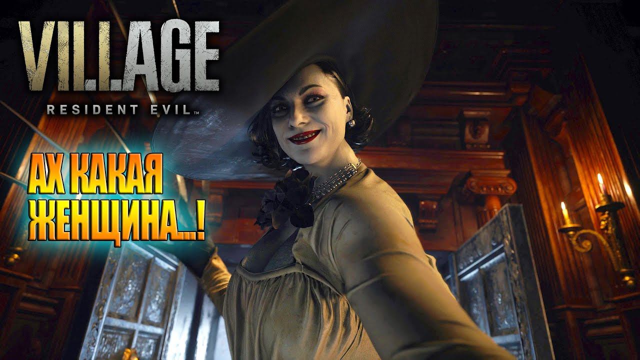 Resident Evil Village / Замок Димитреску! смотреть онлайн