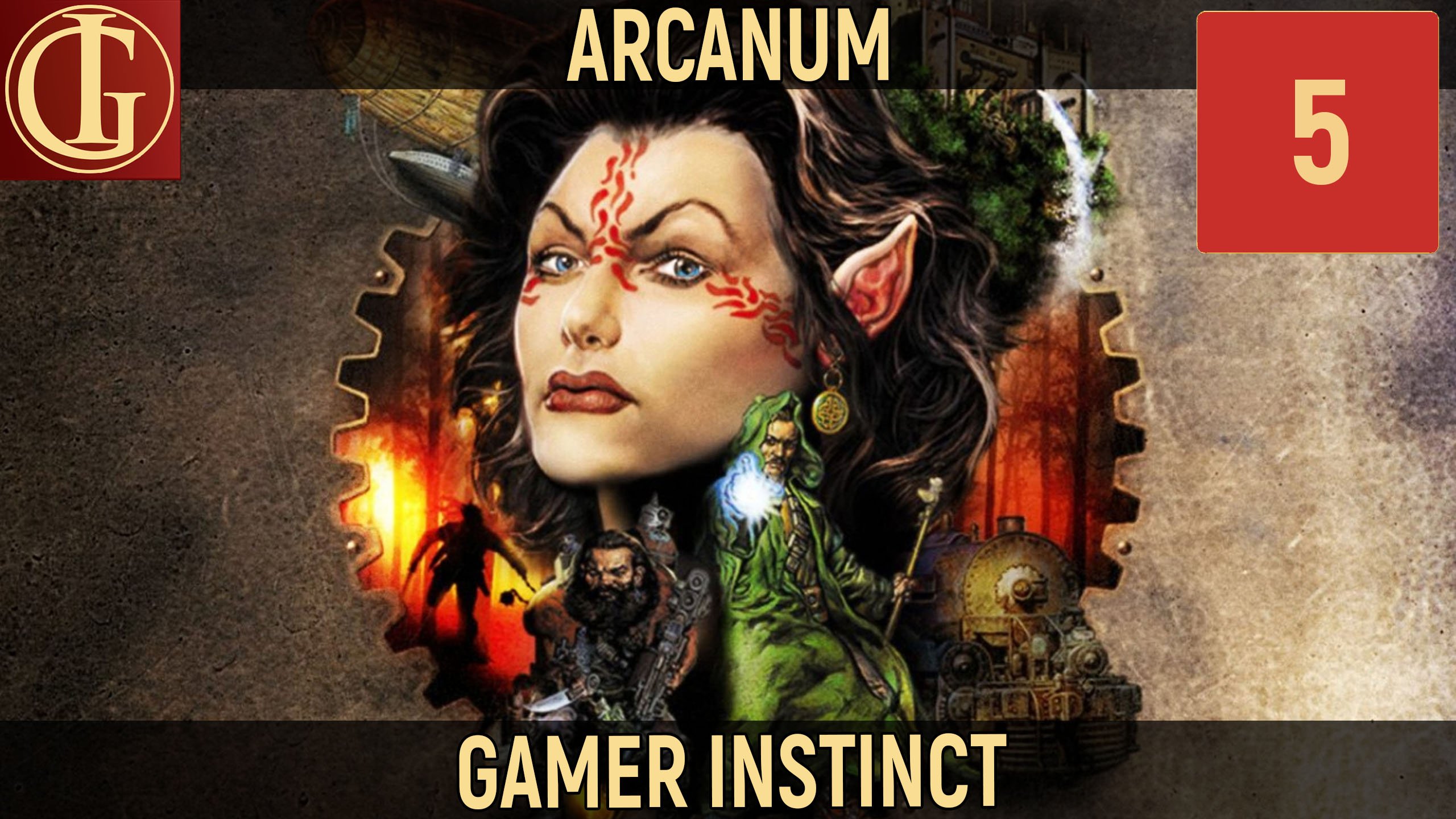 ПРОХОЖДЕНИЕ ARCANUM - ЧАСТЬ 5 - НАЛОГИ ДЛЯ КОРОНЫ