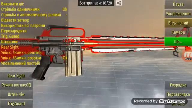 Стреляем с автомата смотреть онлайн