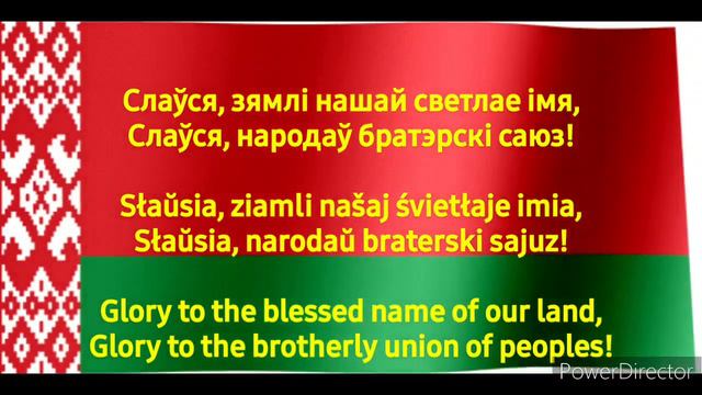 National Anthem of Belarus Мы, беларусы (BL/EN) смотреть онлайн
