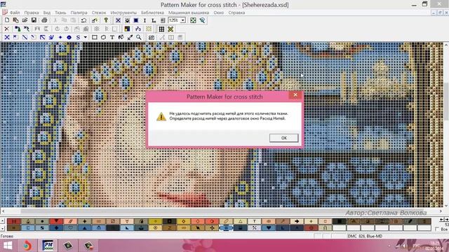 Программа Pattern Maker v4 Pro — расход нитей смотреть онлайн