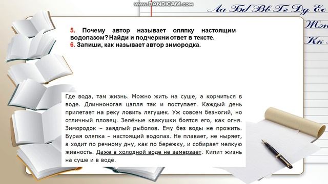 Работа с текстом. Вариант 5. смотреть онлайн