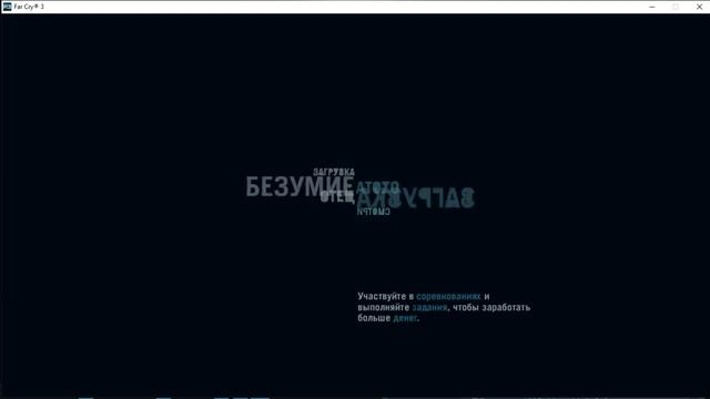 Что делать когда не запускается Far Cry 3 (Ошибка на экране) смотреть онлайн