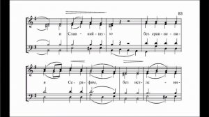 Достойно есть (Киевский распев)