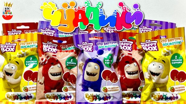 ЧУДДИКИ от HAPPY BOX! Сюрпризы, Новая серия, Классные Игрушки, Мультик, Kinder Surprise unboxing