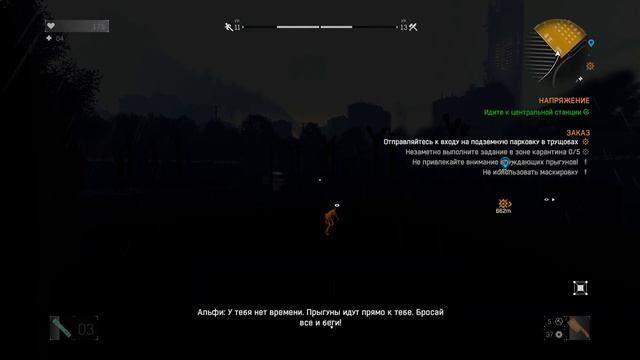 Перезапустите серверную, восточную, центральную подстанции. Напряжение Dying Light смотреть онлайн