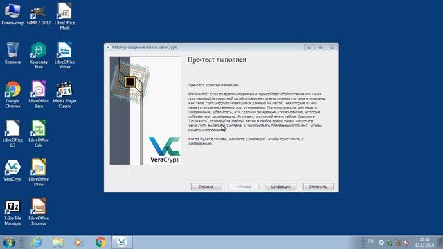 Защита информации / VERACRYPT / Шифрование диска смотреть онлайн