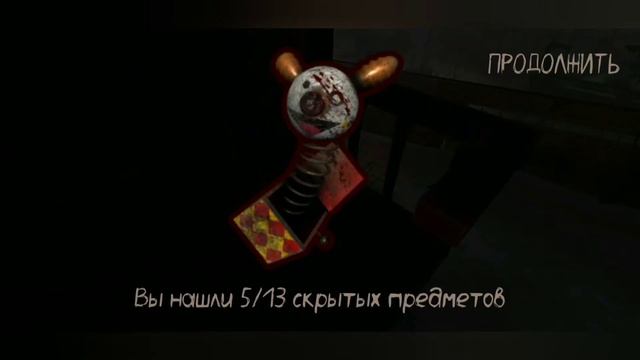 Где Находятся ВСЕ СКРЫТЫЕ ПРЕДМЕТЫ в Парке СМЕРТИ КЛОУН ОНО Пеннивайз - Death Park смотреть онлайн