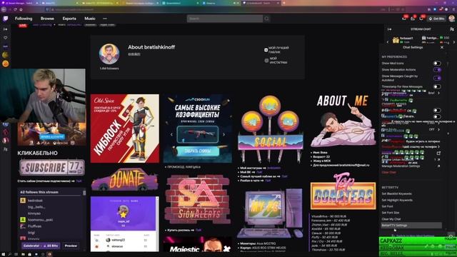 БРАТИШКИН ПОКАЗЫВАЕТ КАК НАСТРОИТЬ СМАЙЛИКИ ОТ BetterTTV ДЛЯ АНСАБИКОВ, ВЕДЬ ОНИ ТОЖЕ ЛЮДИ смотреть онлайн