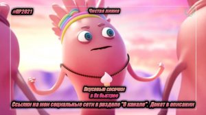 Чистая линия - "Вкусовые сосочки" в 8х быстрее | ПОДПИСЫВАЙТЕСЬ: vk.com/sd__music