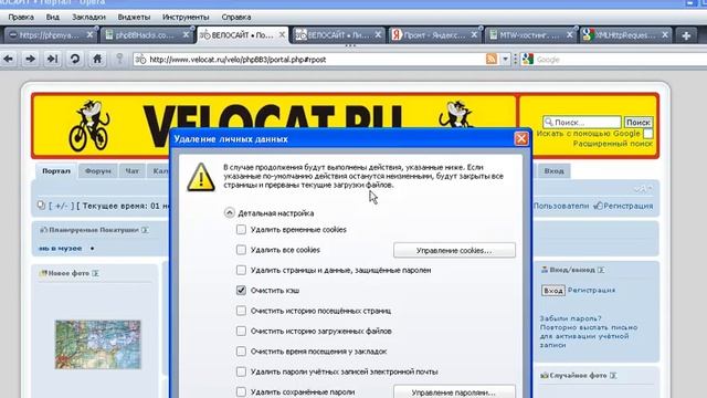 Как очистить кеш в браузере Opera смотреть онлайн
