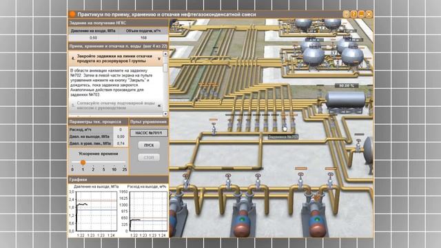 Нефтегазовое дело: обучающий тренажер SIKE смотреть онлайн