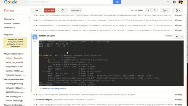 Нарабатываем опыт Python ООП. Как делать правильно? смотреть онлайн
