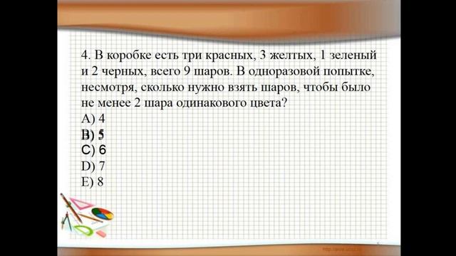 Решение задач по теории вероятности про извлечения шаров из урны смотреть онлайн