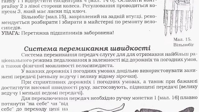 "АРДИС" ПАСПОРТ. Инструкция обслуживания велосипедов. Гарантийный пакет (на украинском языке) смотреть онлайн