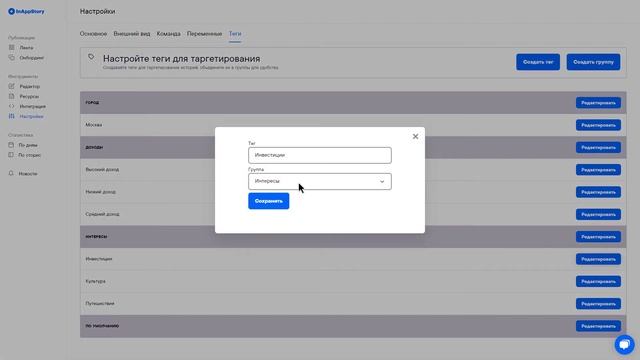 Как и зачем создавать теги смотреть онлайн