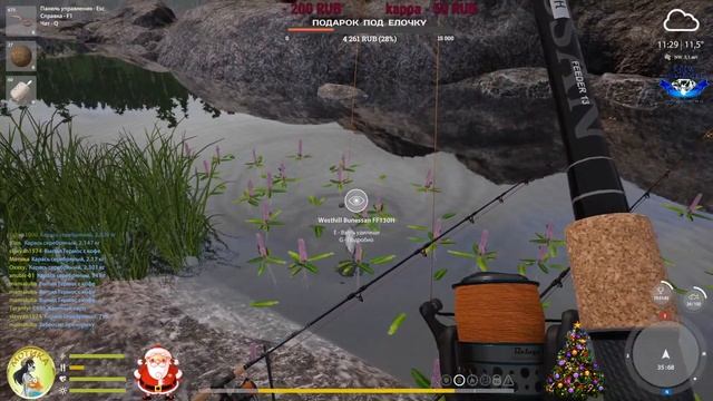 Русская рыбалка 4. Russian Fishing 4. Утренняя зарядка на рыбалке)) смотреть онлайн