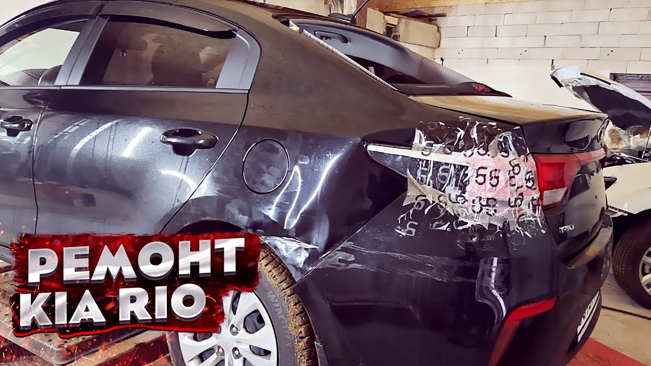 КУЗОВНОЙ РЕМОНТ Киа Рио после ДТП. Замена крыла + РИХТОВКА смотреть онлайн