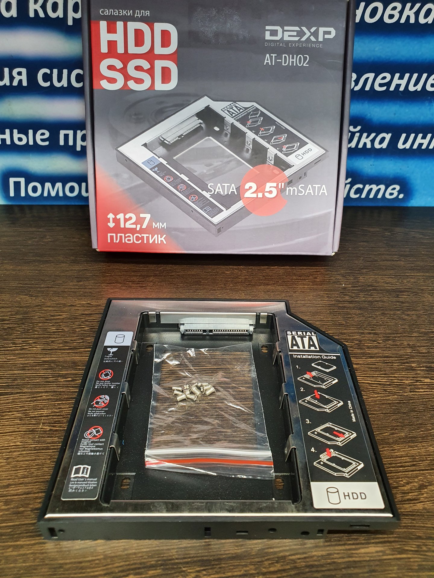 распаковка салазки odd-hdd Dexp AT-DH01. unpacking the odd-hdd Dexp AT-DH01 sled смотреть онлайн