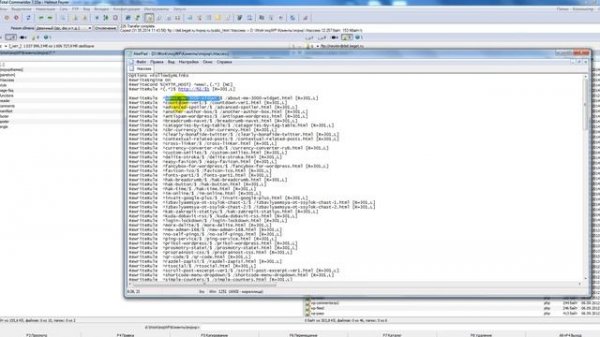 301 редирект htaccess для статей