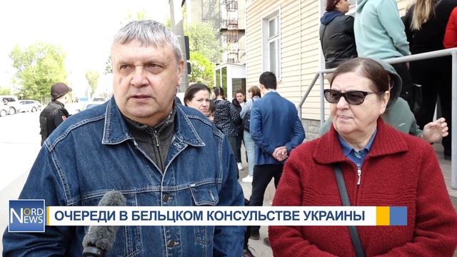 ОЧЕРЕДИ В БЕЛЬЦКОМ КОНСУЛЬСТВЕ УКРАИНЫ смотреть онлайн