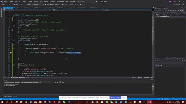 Introduction to Unity and C# (Lecture 5) смотреть онлайн