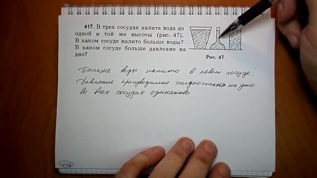 Пёрышкин. Задача417