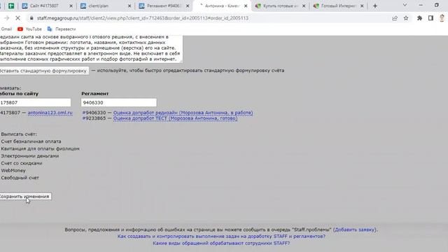 Видео инструкция редизайн для тарифа Интернет магазин смотреть онлайн