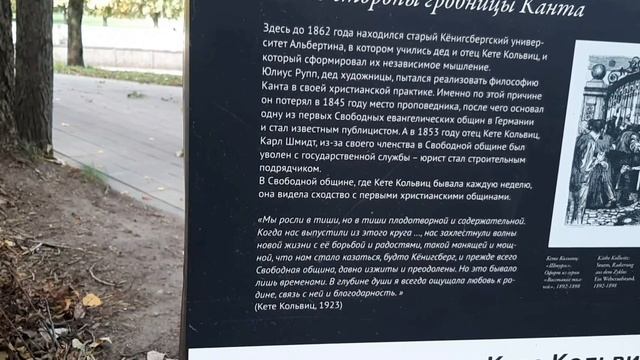 Мой отпуск. Прогулки по Калининграду. Часть 2. Остров Канта. Кафедральный собор. Могила Канта. смотреть онлайн