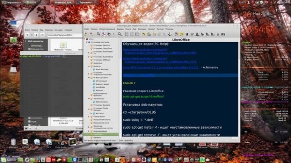 Обновление LibreOffice в Linux.Deb-пакеты.