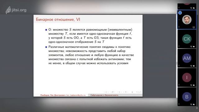 20201003: Лев Ламберов о 3 параграфе второй главы книги "Основания теории множеств" смотреть онлайн