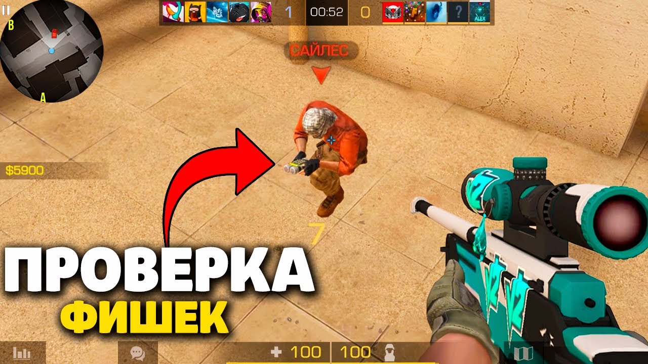 КОРОЧЕ ГОВОРЯ,РАЗОБЛАЧЕНИЕ НОВЫХ ХИТРОСТЕЙ И СЕКРЕТОВ В STANDOFF 2 смотреть онлайн