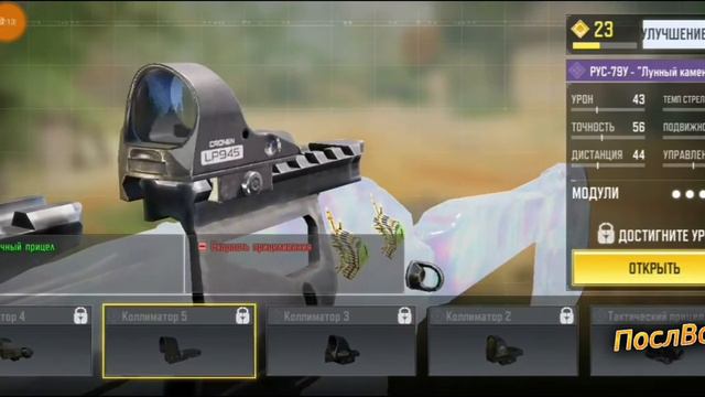Обновление 1.0.16 в Call of Duty mobail смотреть онлайн