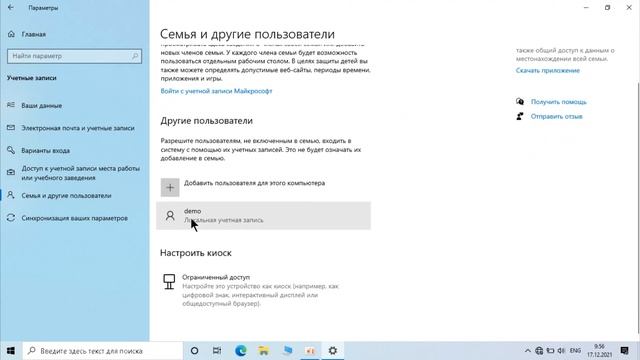 Как сделать пользователя администратором Windows 10 смотреть онлайн