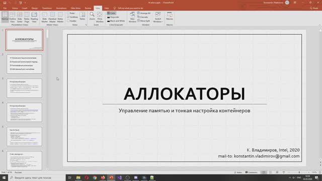 C++ Lectures At MIPT (in Russian). Lecture 14. Allocators, Part 1