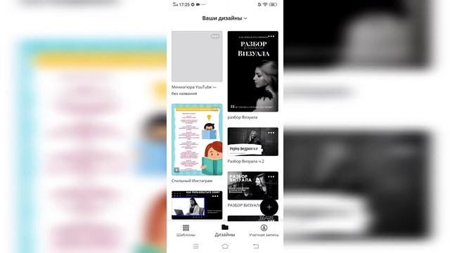 Как красиво оформить обложку для видео Igtv, YouTube?