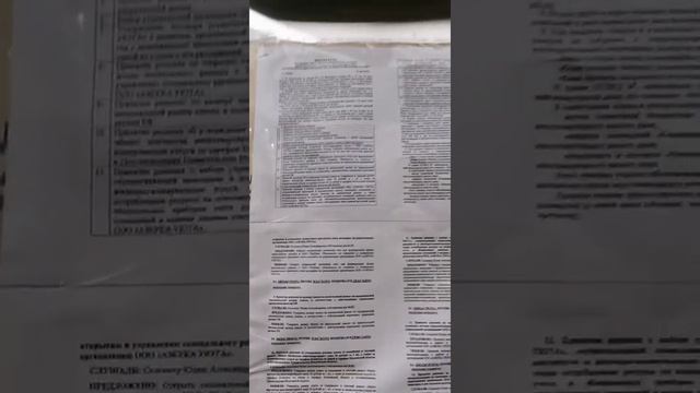 ЖК Планерный Химки, результаты ОСС по выбору УК Азбука уюта смотреть онлайн